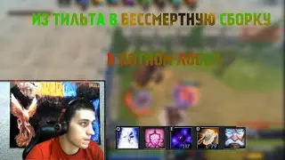ТОП 1 МИРА WERON8 БЕССМЕРТНЫЙ БИЛД | WERON8 | CUSTOM HERO CHAOS