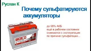 #Аккумулятор