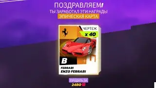 Drive Syndicate 9 Союз Выживания Asphalt Unite