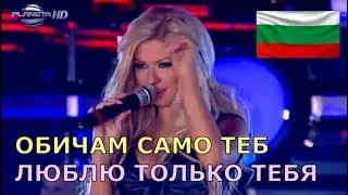 🏔️ Болгарский язык. Андреа - Хладна нежност (Холодная нежность). Български език