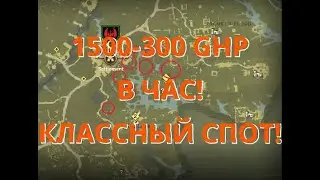 Отличный спот для фарма Oil,Blightroot,Bumbleblossom в New World