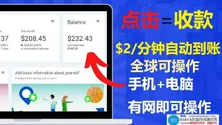 看广告自动到账，广告挂机自动赚钱，中国点击网赚 支持贝宝，完美货币perfect money收款 点广告网赚 看广告刷美金 自动看广告被动赚钱 挂机广告网赚