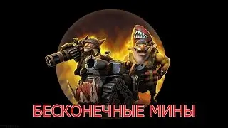 СЕКРЕТЫ DOTA 2 #9 |БЕСКОНЕЧНЫЕ МИНЫ|