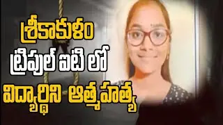 iiit latest news|Rgukt latest updates|iiit srikakulam|Rgukt srikakulam