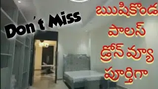 #ఋషికొండ500కోట్లప్యాలెస్‌ ఫుల్ వీడియో #ఋషికొండపాలస్ #వైజాగ్ బీచ్ #సీబీన్ #drone visuals #A.P #bdl1tv