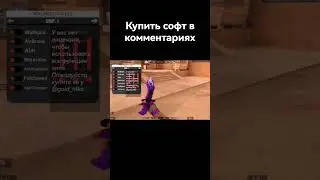 t.me/@gold_niko #shorts #читы #стандофф #читыстандофф #standoff #heats #private #привпт