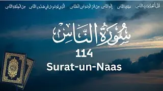 Surah Naas 114 | Surat-un-Naas