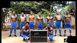 с днем рожденья долбоеб