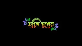 New Trending Bangla Lyrics Effect XML 🌼❤️ Alight Motion Premium Text Effect Free 🥀🥰 @jihad_edit