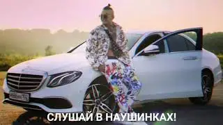 MORGENSHTERN - Новый мерин (8D AUDIO) 2020 СЛУШАЙ В НАУШНИКАХ!