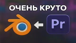 Blender 4.4 — ИМБА для МОНТАЖА! И Вот Почему...