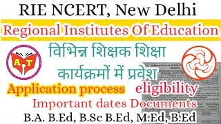 RIE NCERT BEd/MEd/BA BEd /BSc BEd  2021 APPLICATION FORM||Exam Date/ Pattern/Syllabus||RIE NCERT CEE