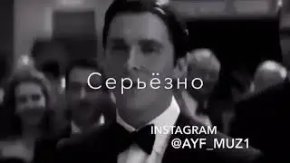 Я пью за вас, Лицемеры
