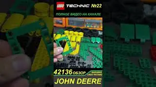 Колёса и полезные детали набора Лего Техник 42136 «Трактор JOHN DEERE 9620R 4х4»