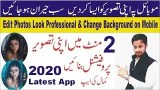 How to Edit Photos Like Pro on Mobile Urdu | Hindi
