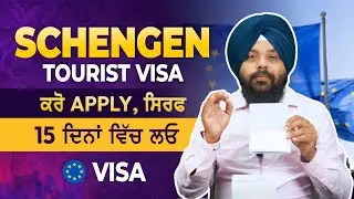 Main Reasons Why Schengen Visa is MUST | Schengen Tourist Visa Complete Process