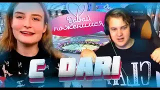 Давай поженимся в майнкрафт feat DARI /нарезка со стрима фуга тв