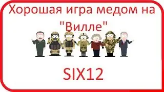 Фуфаня варфейс Хорошая игра медом на карте 