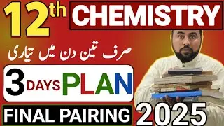 12th class Chemistry || 3 days plan 🔥 || Final Pairing 2025 || How to Prepare Chemistry Paper