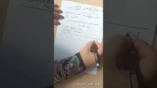 شرح ملخص للصف الأول الاعدادي ( ألف الوصل و القطع، الجملة الاسمية والفعلية ،الصحيح و المعتل،الضمائر)