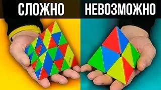 Простые головоломки которые невозможно решить | Пирамидка 2Х2