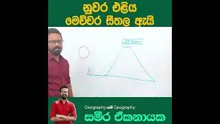 සීතල දෙසැම්බරයේ නුවරඑළියේ යන්න කලින් බලන්න 🥶