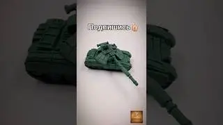 Танк Т-72АГ из пластилина за 1 минуту! #tankmodel #diy #ukrainewar #t72tank  #сво #изпластилина
