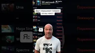 Было? Не забудь подписаться #дота #dota2 #carry #дота2