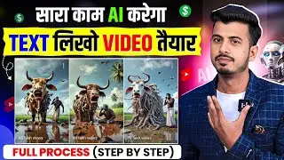 ai se video kaise banaye | ai video kaise banaye | Ai story video kaise banaye | Ai video generator