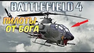 ⛩Battlefield 4: Воспоминание прошлого | СТРИМ 60FPS