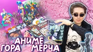 ГОРА АНИМЕ МЕРЧА И НЕ ТОЛЬКО▷Аниме ФИГУРКИ/акриловые БРЕЛКИ/ЗНАЧКИ и МНОГОЕ ДРУГОЕ