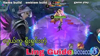 Ling ကို pro ကျကျ ကိုင်နည်း (beginners to pro) 😗