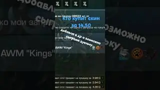 Скинчик
