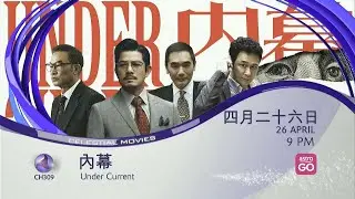 [Promo] Celestial Movies • Under Current