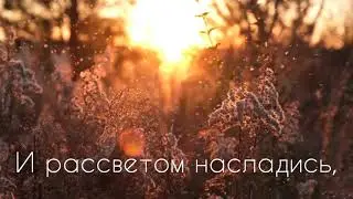 Красивое пожелание доброго утра.