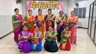 मंगळगौर | Baipan Bhaari Deva | Choreography by Rohit Shettigar