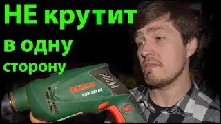 Drill rotates only in one direction / How to repair a drill / Tool repair / Alexander M.