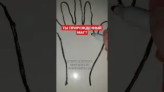 Признаки мистических способностей на руке 