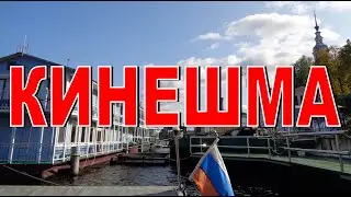 ВПЕРВЫЕ в КИНЕШМЕ Обзор гостиницы Прогулка по Кинешме Путешествия по России Ивановская область