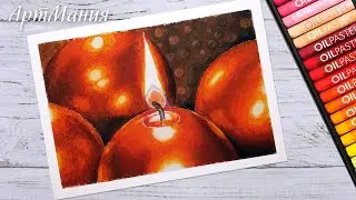 Горящая свеча - Рисунок масляной пастелью - Новогодний рисунок