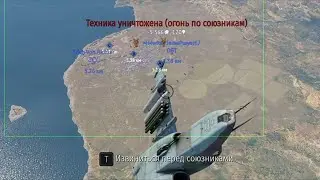Х-29Т + СУ-25Т = ИЗВИНИТЬСЯ ПЕРЕД СОЮЗНИКАМИ 