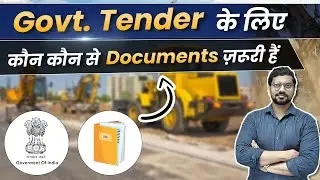 Government Tender के लिए कौन कौन से Document ज़रूरी है🤔 | How to get Govt Tender Easily
