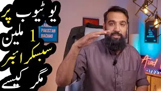 Get 1 Million Subscribers on YouTube | Azad Chaiwala
