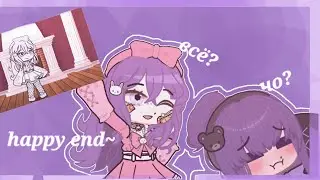 Раскраска happy end~