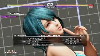 たまき、個人的に手になじませたいコンボ　1分半動画　DOA6