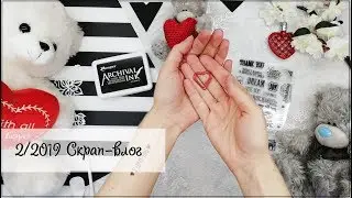 Скрапбукинг/Vlog: февральский влог про всякое и подарок))