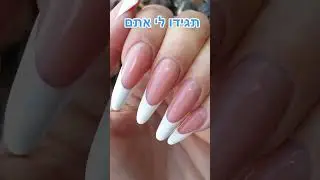 ככה זה לחיות עם בעל שהוא בונה ציפורניים