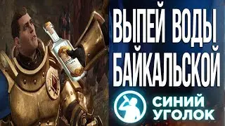 Игра сосед или нет? - Warhammer Age of Sigmar: Realms of Ruin. Стрим.