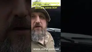 Ремонт бойової автівки
