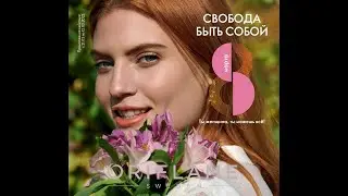 Листаю каталог Орифлейм 3 2022